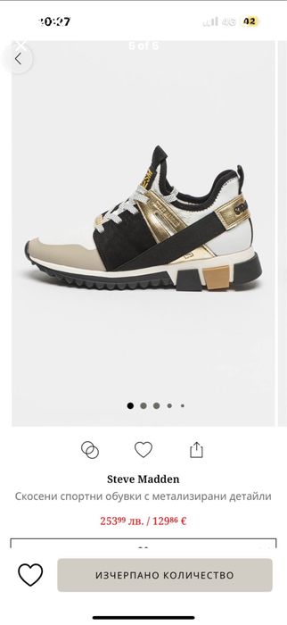 Спортни обувки SM