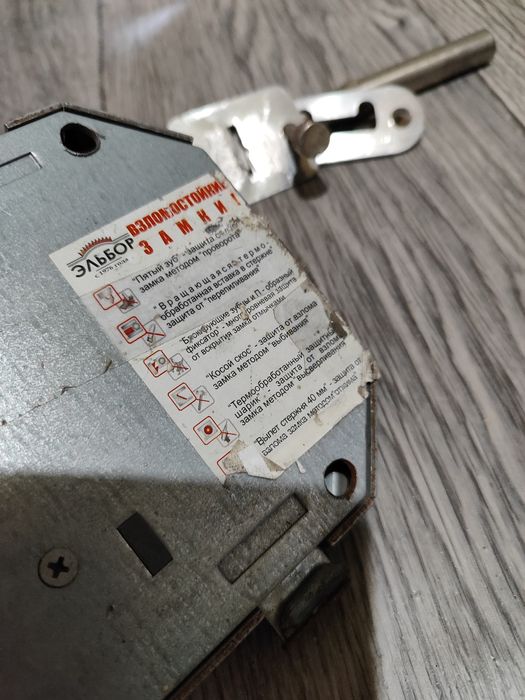 Замок на двери, ворота.