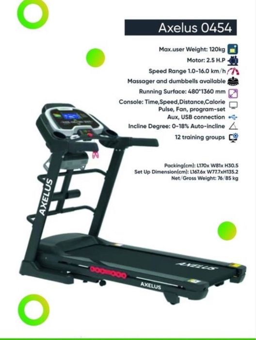 Беговая дорожка Axelus 454 Бесплатная доставка !!
