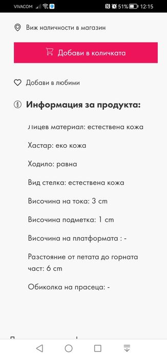 Дамски обувки Tendenz