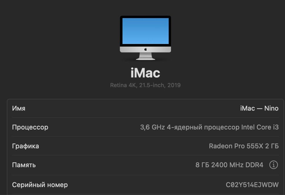 iMac 21.5 Retina 4K(2019)
