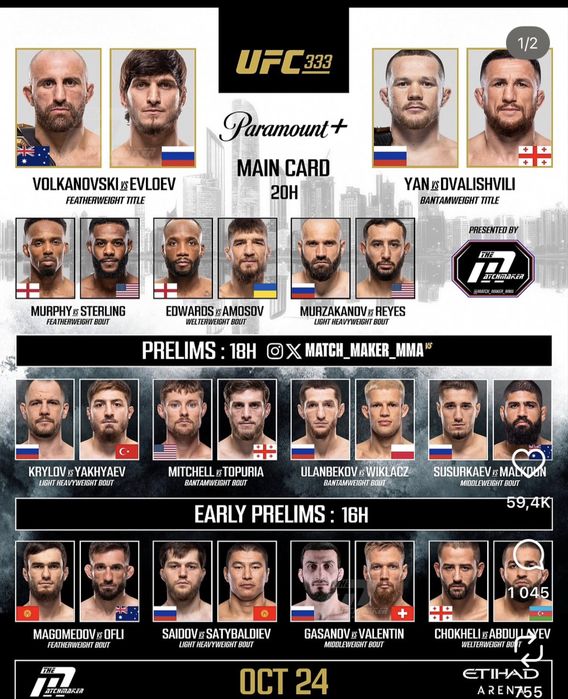 UFC 333 билеты петр ян vs двалишвили