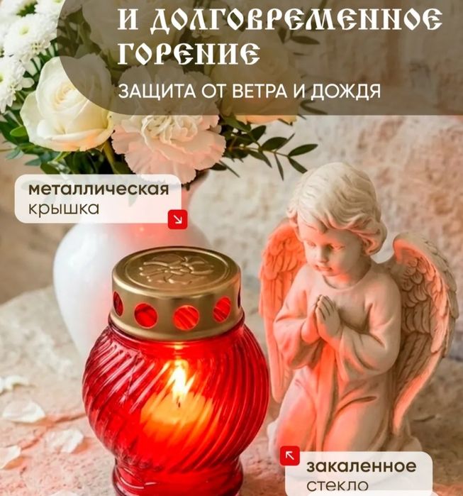 Лампада для кладбиша .