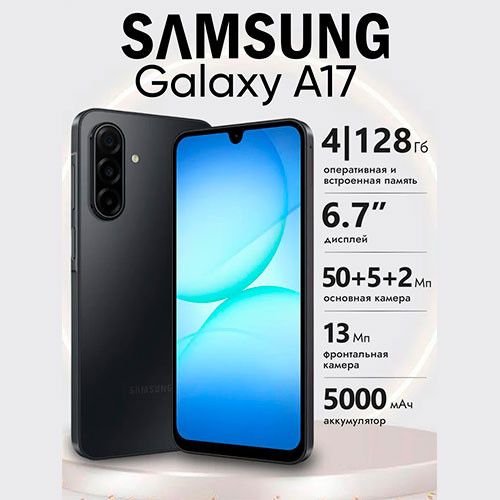 Продам телефон Samsung a 17 новая