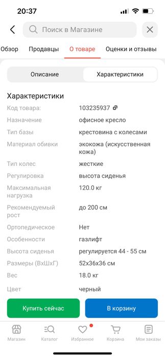 Кресло для косметологов