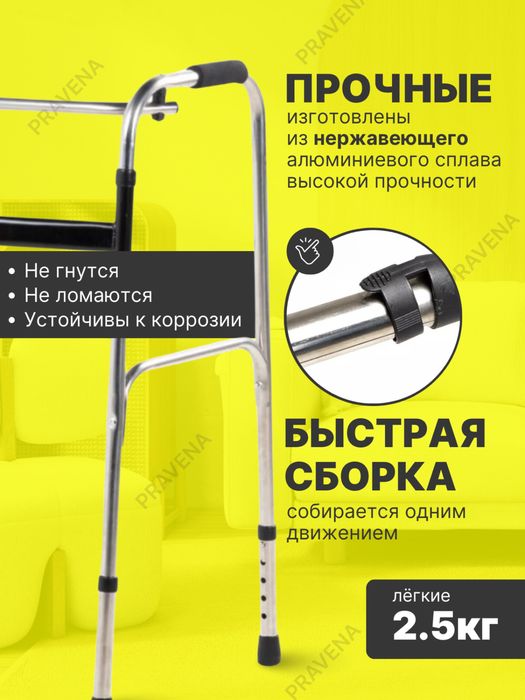 Ходунки для пожилых Шагающие