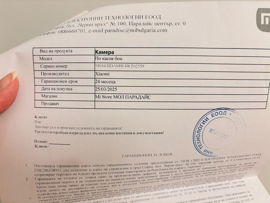 Смарт камера Xiaomi C500 Pro