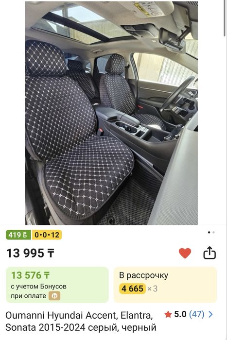 Чехлы на сиденья Hyundai Accent, Elantra, Sonata 15-24г