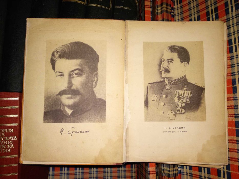 МАРКС и ЕНГЕЛС Биография на СТАЛИН История на БКП Лот 9 Тома