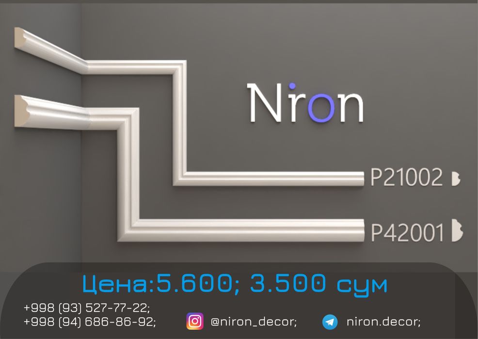 Niron Гипсовые тяги | лепка tyaga gips 3D 3Д панель ремонт дизайн гипс