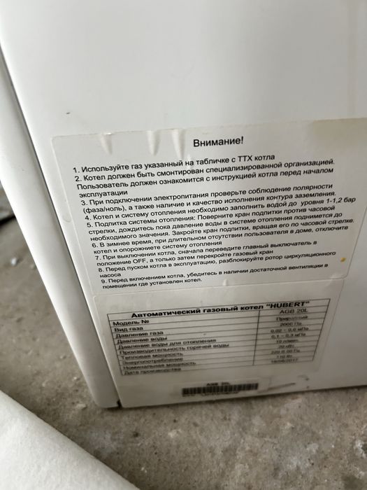 Продам навесной газовый котел