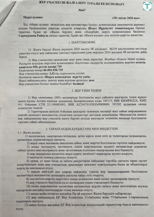 Срочно продам участок 3,5га