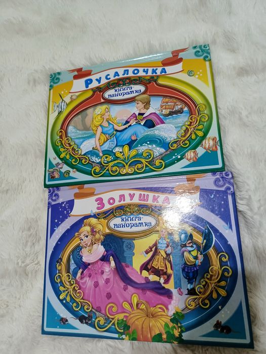 Детские книги 0-6 +
