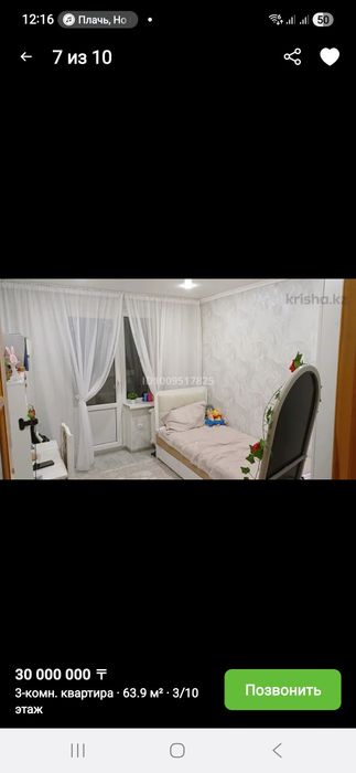 Трех комнатная квартира