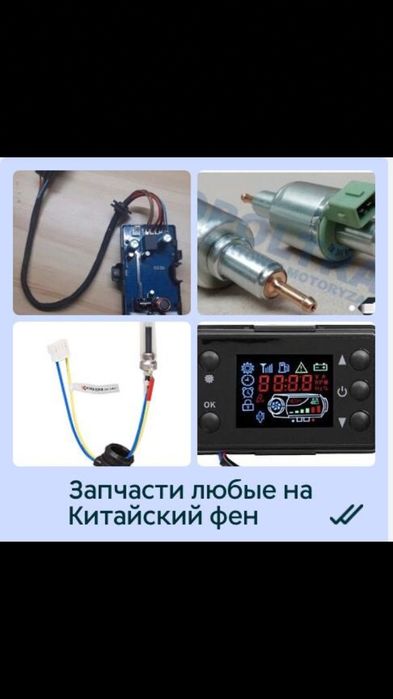 Автономка сухой фен