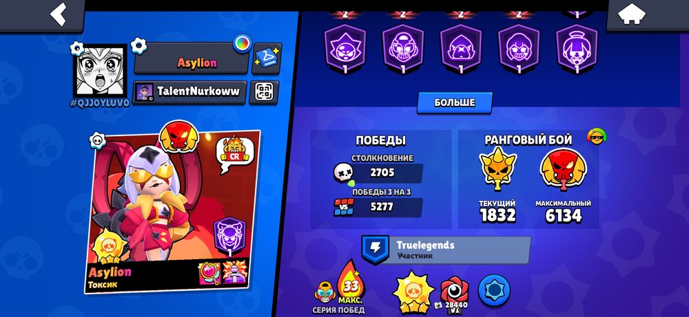 Продам brawl stars аккаунт