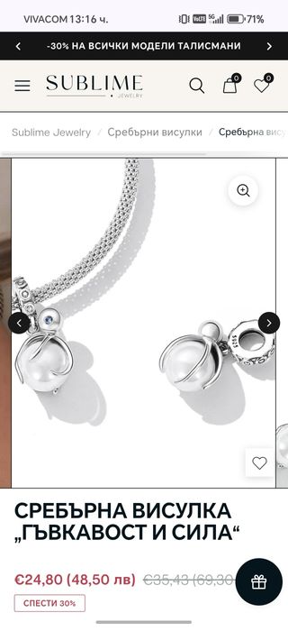 Висулка талисман за гривна пандора Sublime