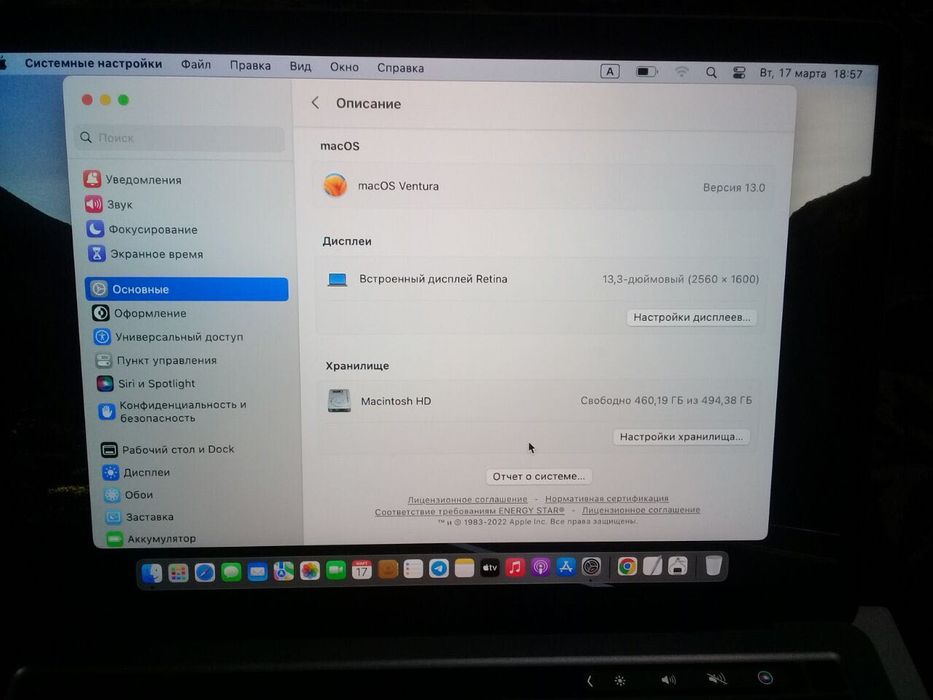 MacBook Pro 13 M1 / 8GB RAM / 512GB SSD / Ideal holatda!