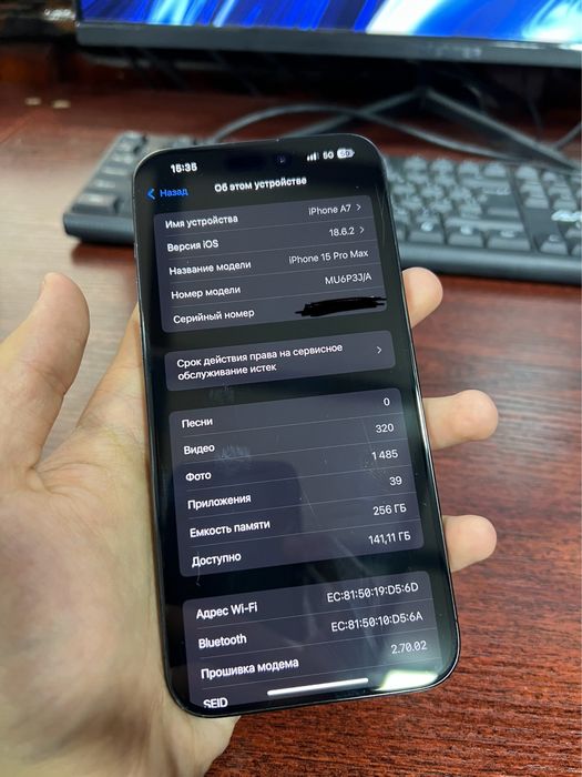 Iphone 15 pro max 256GB.