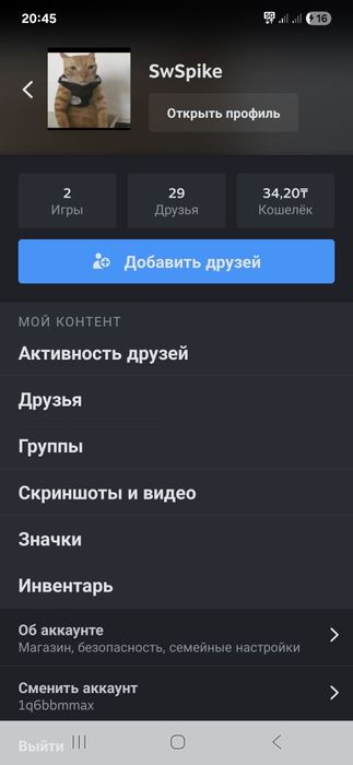 Кс2 аккаунт прайм