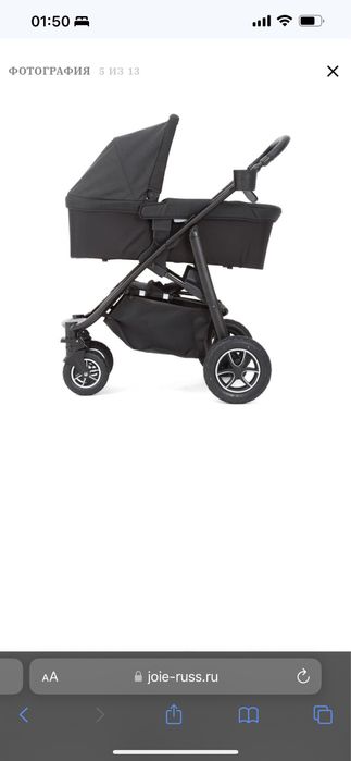 Люлька на коляску Joie