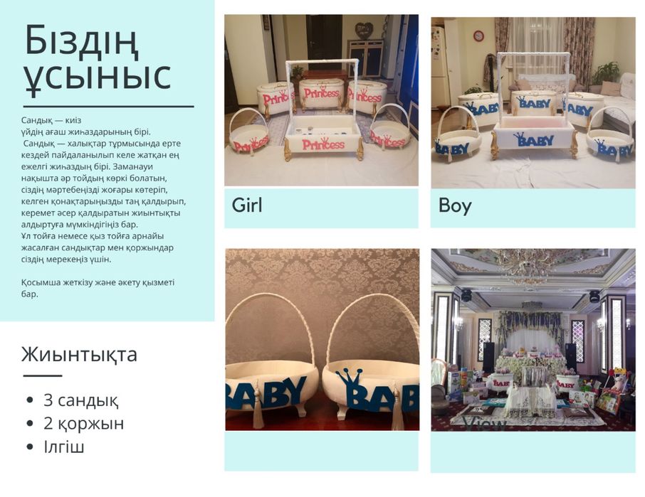Сундуки для тоя, тойға арналған сандықтар
