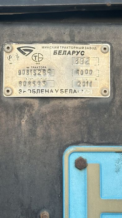 Срочно продается Трактор МТЗ 892