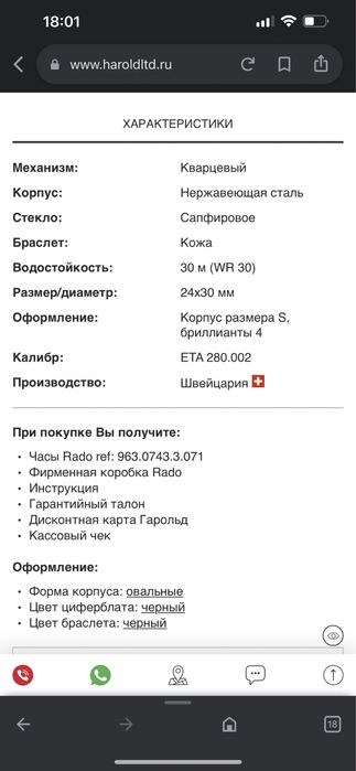 Часы Rado оригинал