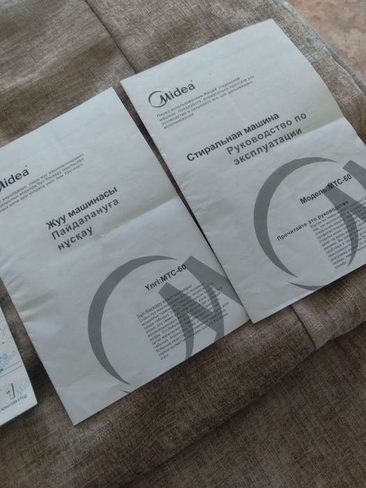 Стиральная машина полуавтомат