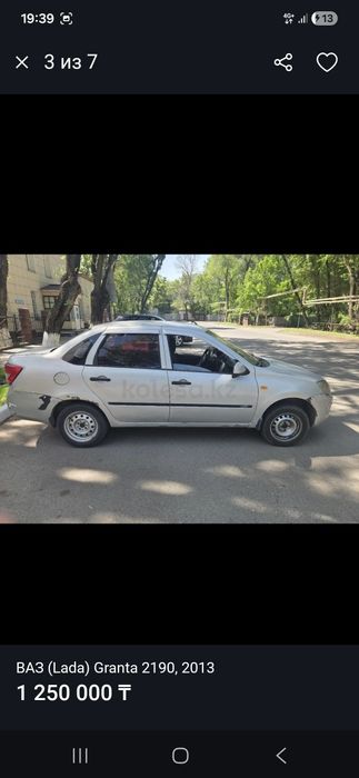 Лада гранта 2013 год