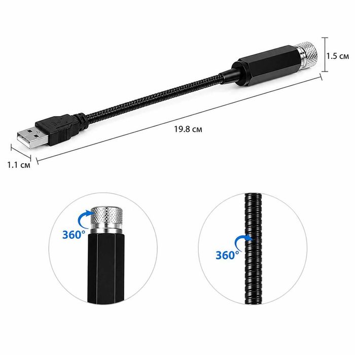 Звезден проектор за автомобил - USB, LED