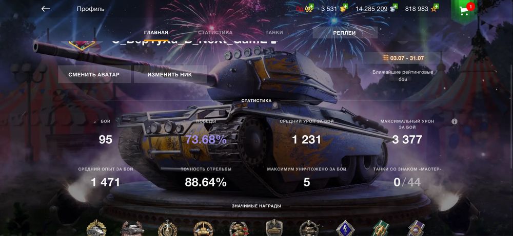 Продам аккаунт WOT BLITZ