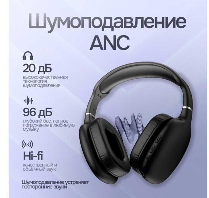 Беспроводные наушники
