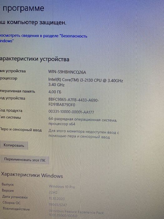 Компьютер сатылады
