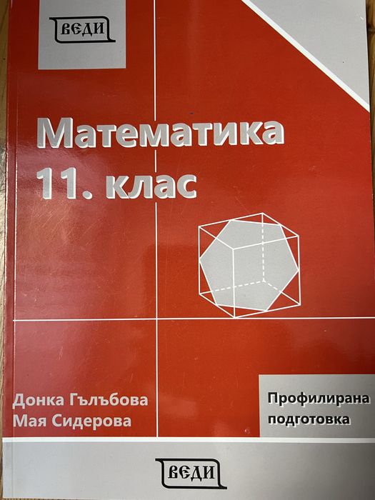 Различни учебници