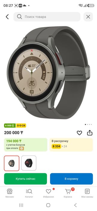 Продам Galaxy watch 5 PRO