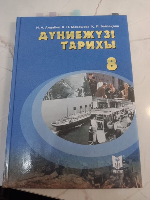 Кітап қаз тарих джт