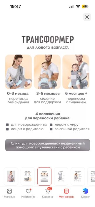 эргорюкзак детский