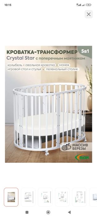 Кровать, бортики, балдахин