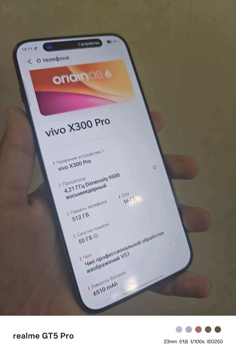 VIVO X300 Pro 512/16 99%