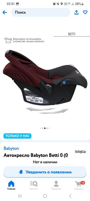 Продам Автолюльку