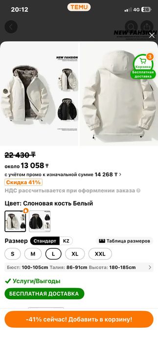 Продам мужскую куртку