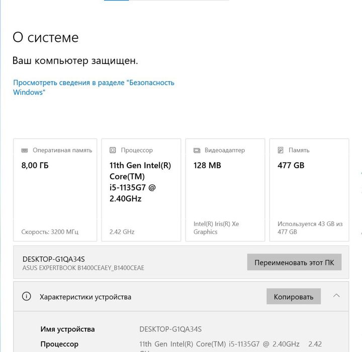 Ноутбук Asus ExpertBook B1