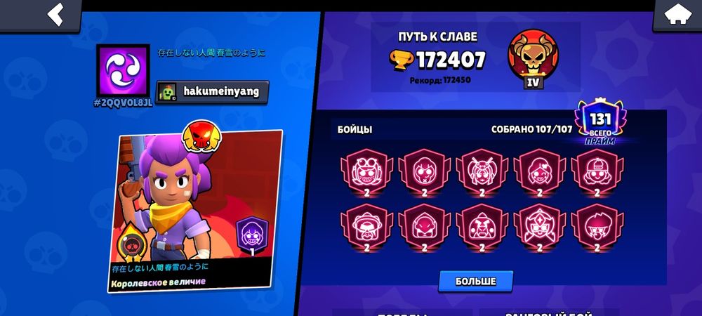 продаю аккаунты в brawl stars