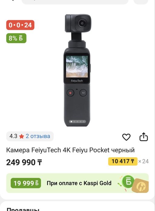 FeiyuTech Pocket4K аналог DJI Pocket