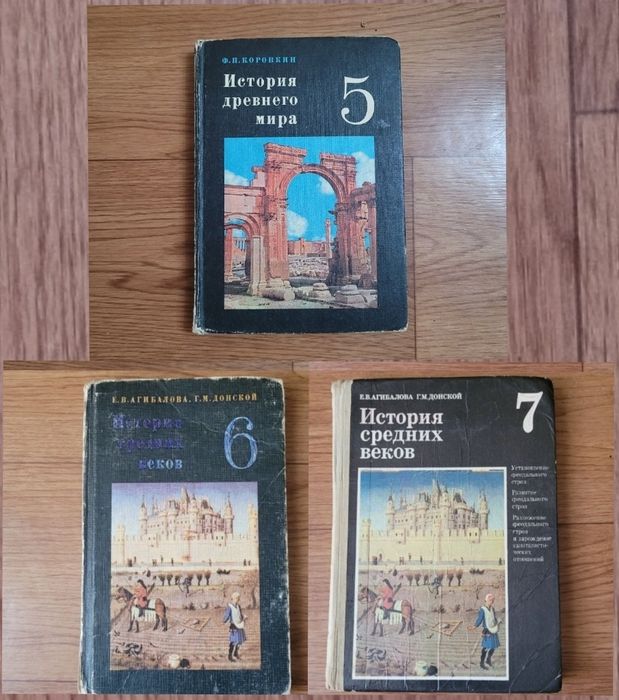 Учебники по Истории времен СССР