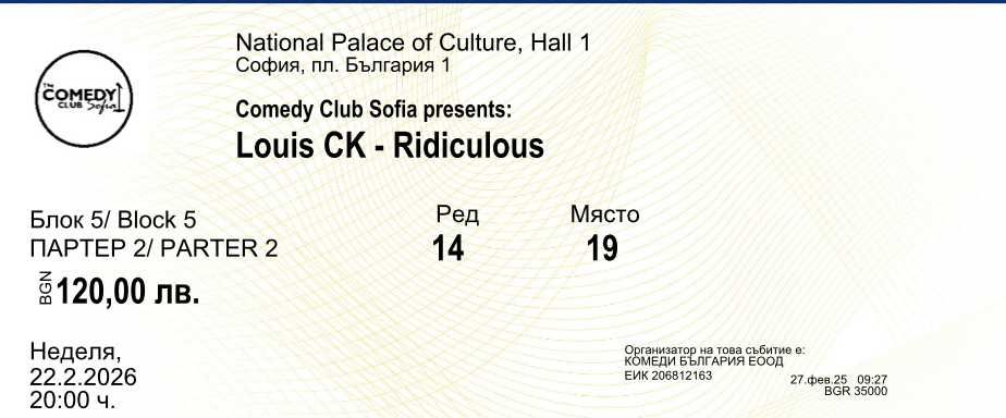 Билети за Louis CK - 22.02.26