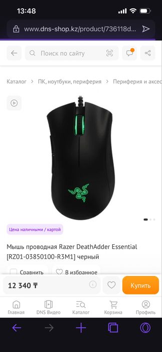 Игровая мышка razer deathadder esential возможен торг