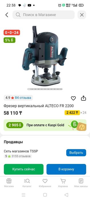 Фрезер вертикальный Алтеко