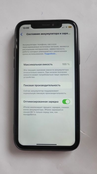 Айфон Х сатылады